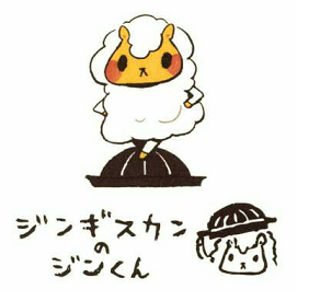 ジンギスカンのジンくんの登録商標